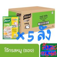 ราคา คนอร์ คัพโจ๊ก ชนิดซองx5ลัง(32กรัม x แพ็ค 96 ซองต่อ1ลัง) Knorr UNILEVER (22855760243)