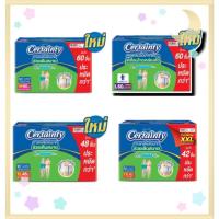 ราคา **แพมเพิสผู้ใหญ่แบบกางเกง**Certainty ยกลัง3ห่อ (15405943765)