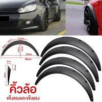 ราคา โป่งซุ้มล้อ คิ้วล้อ กระบะ/เก๋ง ใส่ได้ทุกรุ่น โป่งล้อ ซุ้มแต่งรถยนต์ ซุ้มล้อแต่งรถยนต์ (48905078571)