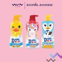 ราคา D-nee Kids Bubble Bath ดีนี่คิดส์ สบู่เหลว บับเบิ้ลบาธ 400 มล. (28358713017)