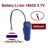 ราคา L104 ถ่านชาร์จ 18650 3.7V 2000mAh Battery Li-ion 18650 3.7V 2000mAh มี BMS วงจรป้องกัน (22988383770)