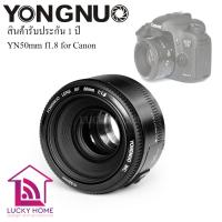 ราคา YONGNUO LENS YN 50mm F1.8 CANON รับประกัน 1 ปี (5978292311)