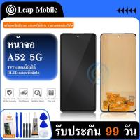 ราคา LCD Display หน้าจอ For SS A52/A52S (5G) อะไหล่หน้าจอพร้อมทัสกรีน หน้าจอ LCD Display Touch Screen (incell)（สแกนลายนิ้วมือ (24127527217)