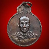 ราคา เหรียญ หลวงพ่อเกษม เขมโก หลัง ภ.ป.ร อนุสรณ์ครบรอบ 75 ปี พ.ศ.2529 (47503106667)