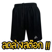 ราคา กางเกงกีฬาสีดำ EGO SPORT S-SPEED (3207485415)