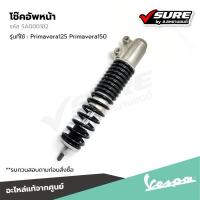 ราคา เลิกขาย VESPA (5A000182) โช๊คอัพหน้า สำหรับ เวสป้า Primavera125 Primavera150 แท้ศูนย์ (25632469738)