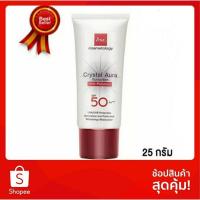 ราคา ครีมกันแดด BSC CRYSTAL AURA SUNSCREEN SPF 50 PA +++ ANTI-POLLUTION 25 กรัม (25475903455)