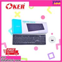 ราคา คีย์บอร์ด ไร้สาย Oker คีย์บอร์ดไร้สาย รุ่น K-199 Keyboard wireless k-199 รับประกัน 1 ปี (21504633999)