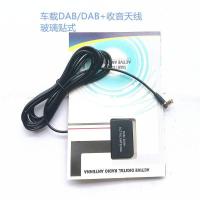 ราคา DABDAB เสาอากาศที่ใช้งานสติ๊กเกอร์ดิจิตอลวิทยุ/กระจก+เสาอากาศรถยนต์ 3CAN (46553022428)