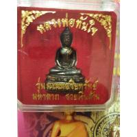 ราคา พระกริ่งหลวงพ่อทันใจ (11720875734)