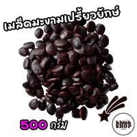 ราคา เมล็ดมะขามเปรี้ยว ยักษ์ เม็ดมะขาม แกะใหม่ ประจำปี เพาะงอกได้ 90% คั่วกินได้ ปลูกทำรั้ว (27729341296)