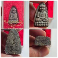 ราคา หลวงพ่อทวด พิมพ์เตารีดหัวโต แจกปีใหม่ ๒๕๕๓ วัดห้วยมงคล จ.ประจวบคีรีขันธ์ เนื้อว่าน ๑๐๘ แช่น้ำว่าน ฝังขี้เหล็กไหล ก (24793449659)