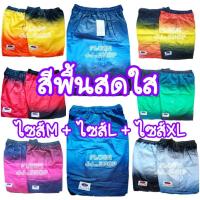 ราคา กางเกงเจเจ ไล่สีสดใส ไซส์M เหนือเข่า+ไซส์L พอดีเข่า+ไซส์XL ยาวคลุมเข่า (2069736510)