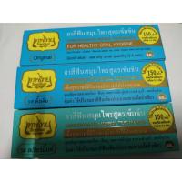 ราคา ยาสีฟันเทพไทย ขนาด 70กรัม และขนาด30กรัม (5466788127)