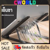 ราคา ที่วางโน๊ตบุ๊ค แท่นวางโน๊ตบุค อลูมิเนียม ขาตั้งโน๊ตบุ๊ค ขาตั้งแล็ปท็อป Laptop stand ที่วางจอคอม โต๊ะวางคอม ปรับระดับได้ (43402426180)