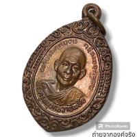 ราคา เหรียญพระครูอนุรักษ์วาปีวิสัย หลวงพ่อมหาอาคม วัดดาวนิมิต อ.บึงสามพัน จ.เพชรบูรณ์ ปี2539 (20886231071)