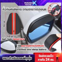 ราคา คิ้วกันฝน กระจกมองข้างรถยนต์ กันสาด 2ชิ้น กระจกมองหลังสีดำ ที่กันฝนกระจกมองข้างรถยนต์ แผ่นกันฝน (21556186145)