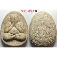 ราคา เลือกองค์ที่ชอบ พระผงปิดตารวยล้นเหลือ หลวงพ่อแดง วัดอินทาราม จ.สมุทรสงคราม พิมพ์ใหญ่ (4683831570)