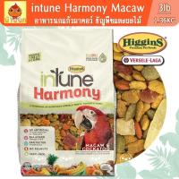 ราคา Intune Harmony Macaw 3lb สำหรับนกแก้วมาคอว์ นกแก้วขนาดใหญ่ สูตรธัญพืชและผลไม้ สับปะรด อัลมอนด์ กล้วย แอปริคอต แอปเปิล (29183173702)