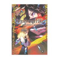 ราคา หนังสือ Fate strange Fake เฟท สเตรนจ์ เฟค เล่ม 7 (43551977097)