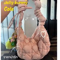 ราคา มือสอง Jelly bunny รุ่น Cole 1200.- (15697811981)