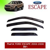 ราคา กันสาด Ford Escape 2003-2008 สีดำ (6015761029)