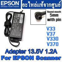 ราคา Adapter 13.5V 1.2A (หัวเข็ม ) For Epson Perfection V33 V37 V330 V370 Scanner ( ของแท้ศูนย์ ). (21750305799)