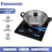 ราคา รับประกัน 3 ปี ส่งฟรี เตาไฟฟ้า 2200W ( แข็งแรง ทนความร้อนได้ดี ปลอดภัย)เตาแม่เหล็กไฟฟ้า induction เตาไฟฟ้า (29485373269)