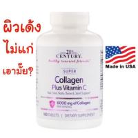 ราคา คอลลาเจน 1,000 mg + วิตามินซี 180 เม็ด นำเข้าจากอเมริกา 21st Century Super Collagen plus Vitamin C (2716901441)