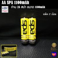 ราคา AA SPA 1100mAh ถ่าน ถ่านชาร์จ AA สปา ขนาด 1100mAh ของแท้100% ชาร์จซ้ำได้มากกว่า 500 ครั้ง ให้กำลังไฟเต็ม แพ็ค 2 ก้อน (3632997670)