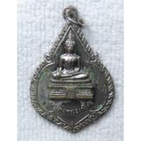 ราคา เหรียญหลวงพ่อพระองค์แสน หลังพระธาตุเชิงชุม จ.สกลนคร กะไหล่เงิน (42864414754)