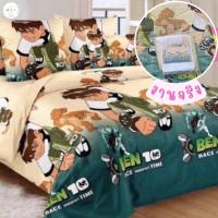 ราคา เซ็ตผ้าปูที่นอนรวมนวม ลายเบ็นเท็น Ben10 ครบเซ็ต 6 ชิ้น (6543777065)