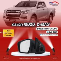 ราคา กระจก ISUZU D-MAX ปี 2020 ปรับนอก ดำ FOCOPO (ขายแยกข้าง) (29887461531)