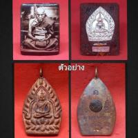 ราคา หลวงปู่ทอง วัดดอนไก่ดี รุ่น เจ้าสัวจันทร์เพ็ญ ชุดกรรมการ รับพระ 2 รายการ (ยังไม่แกะซีล) ลุ้นเลขสวย เลขเบิ้ล (19089039542)