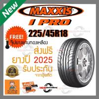 ราคา [ส่งฟรี] ยางรถยนต์ MAXXIS IPRO 225/45R18 ยางใหม่ ราคา1เส้น (12525188878)