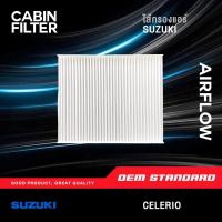 ราคา [PREMIUM] กรองแอร์ SUZUKI CELERIO 1.0L ปี 2014 ขึ้นไป ซูซูกิ เซเลริโอ เซเลริโอ้ #84M10 (51953160548)