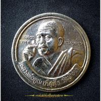 ราคา เหรียญหลวงพ่อคูณ เฮงคูณเฮง ๘ ทิศ (10805452963)