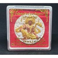 ราคา จตุคามรามเทพ รุ่นรวยมหาโชค จตุคาม เครื่องราง พระเครื่อง (3643289563)