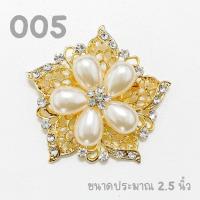 ราคา เข็มกลัด ประดับชุดไทย รหัส 005 เข็มกลัดมุก เข็มกลัดเพชร เข็มกลัดสวยๆ (14167902820)