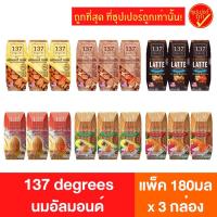 ราคา [แพ็ค3กล่อง] 137 degrees 137ดีกรี นมอัลมอนด์ อโวคาโด ลาเต้ นมถ้่ว นมสุขภาพขนาด 180 มล. x 3 กล่อง (28156469647)