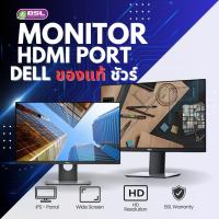 ราคา จอ DELL Monitor IPS แท้ มือ2 ส่งจากไทย เกรด A ตรงรุ่น | HDMI DP VGA ใหญ่ สวย คุ้ม หมุนได้ ปรับขึ้นลงได้ USED Monitor (41710278870)