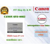 ราคา หัวพิมพ์ Canon QY6-0082 Print Head (1167506065)
