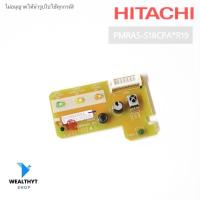 ราคา PMRAS-S18CPA*R19 ตัวรับสัญญาณรีโมท Hitachi แผงรับสัญญาณรีโมท แอร์ฮิตาชิ อะไหล่แอร์ ของแท้ศูนย์ (25295877696)