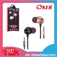 ราคา หูฟัง หูฟังมือถือ Oker H-123 Stereo Earphones สีดำ สีทอง หัวเสียบ 3.5 มม (23602528067)