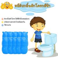 ราคา หมีฟ้าดับกลิ่นในชักโครก ก้อนดับกลิ่นสีฟ้าในชักโครก กีวี่บลู ทำความสะอาด ต่อต้านแบคทีเรีย (28337590074)