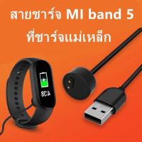 ราคา สายชาร์จ Mi Band มีประกัน charger Charge miband8 miband9 miband10 miband4 miband 2 3 4 5 6 Band2 Band3 Band4 Band5 Band6 (3591093808)