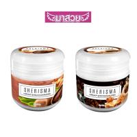 ราคา SHERISMA เชอร์ริสม่า สครับเกลือสปาขัดผิว สูตรผสมน้ำผึ้ง ขนาด 700 กรัม (40510836311)