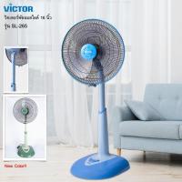 ราคา Lookpat_Mall-VICTOR พัดลมสไลด์ขนาด 16 นิ้ว SL-265 คละสี (สีฟ้า,เทา,ชมพู) ยอดขายอันดับหนึ่ง (22892559634)