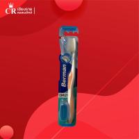 ราคา Berman แปรงสีฟัน เบอร์แมนคอมพลีท รุ่น เอ็กซ์ตร้าซอฟ+กล่องแปรง คละสี (44055615749)