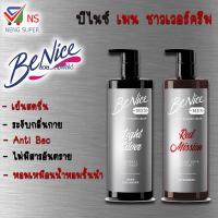 ราคา NS บีไนซ์ เมน ชาวเวอร์ครีม 450 มล. (4313175139)